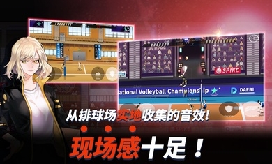 排球故事游戏全人物版