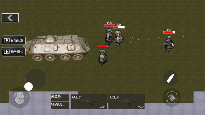 战区射击突围手机版