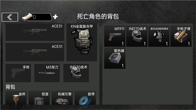 战区射击突围手机版