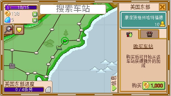 小小铁路内购最新版