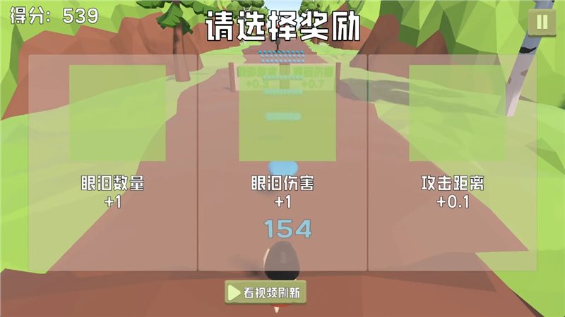 粒粒快跑游戏最新版