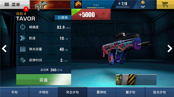 致命子弹