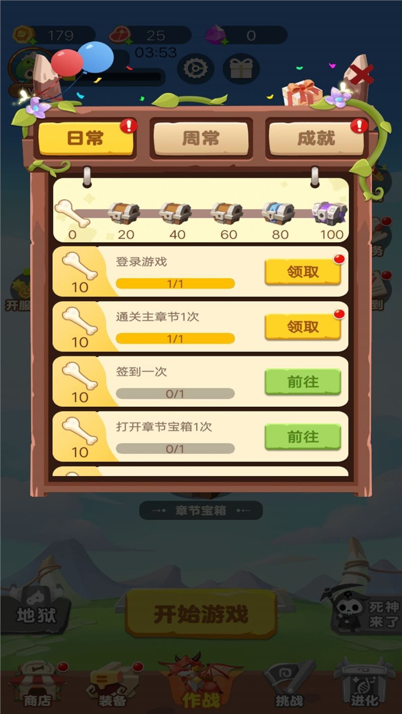 特工队割草大战无限金币版