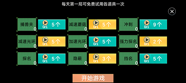 深空杀躲猫猫无限金币版