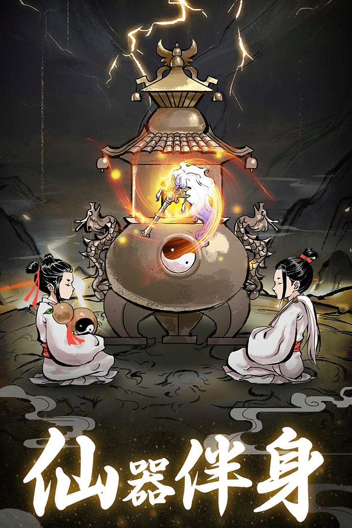 坚持到底游戏免广告版