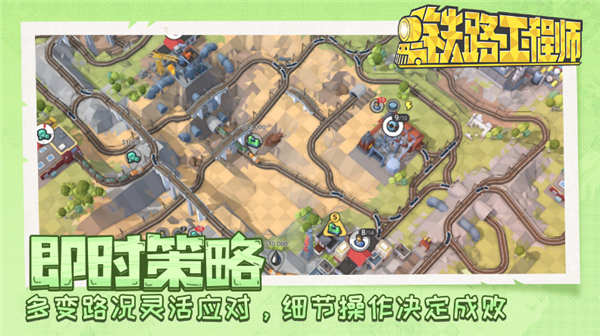 铁路规划新星