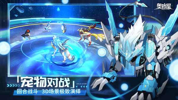 奥拉星单机版