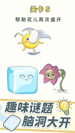 脑洞橡皮擦游戏最新版
