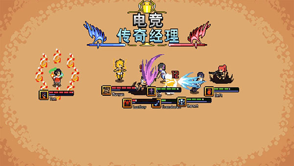 电竞传奇经理内置菜单版