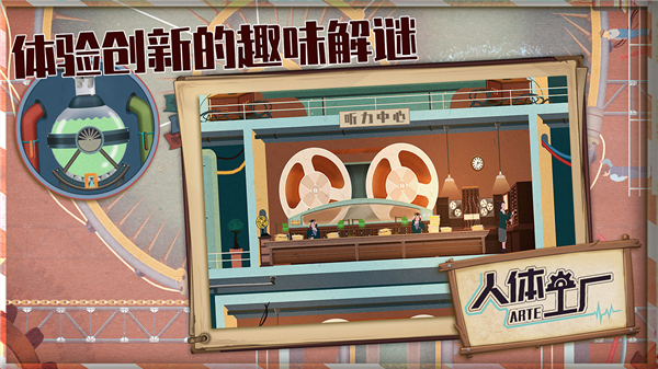人体工厂内置菜单版