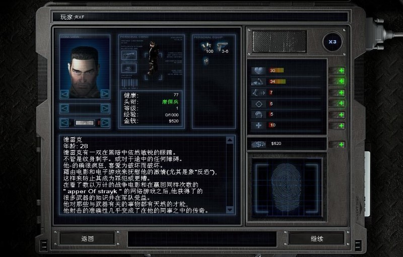 重走长征路