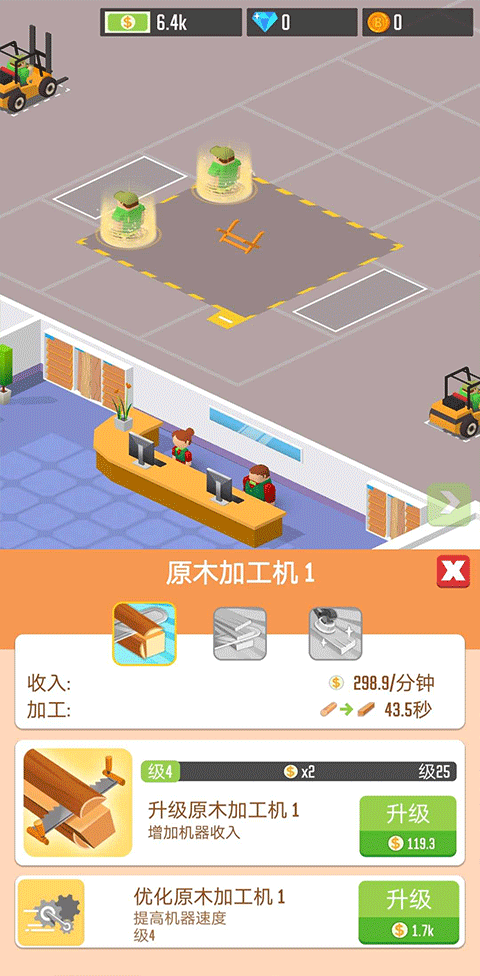 木材公司