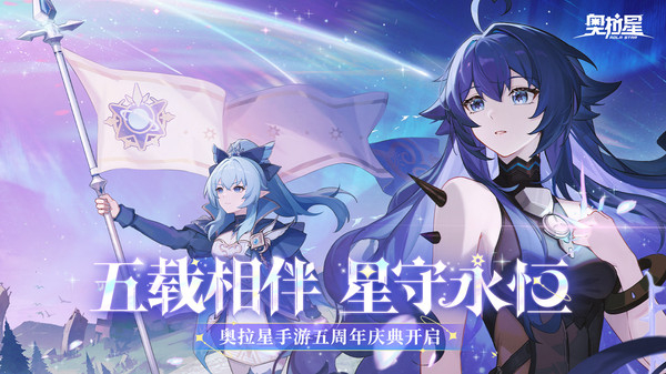 奥拉星单机版
