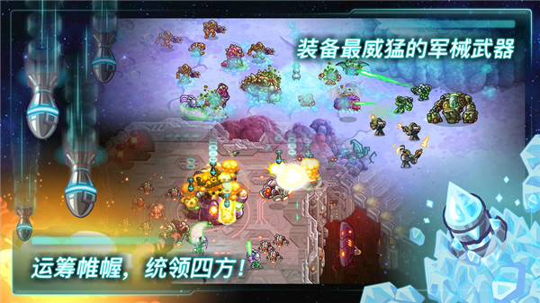 钢铁战队2入侵