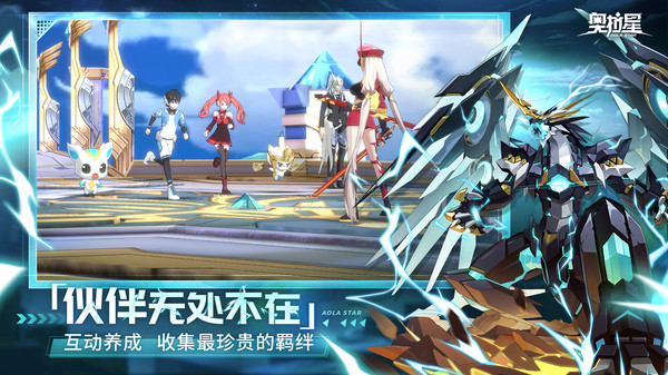 奥拉星单机版