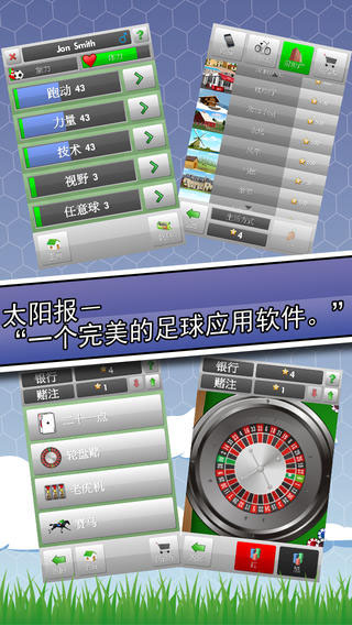 新星足球汉化版