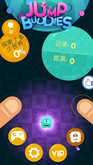 跳跃伙伴