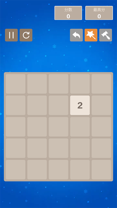 2048数字方块