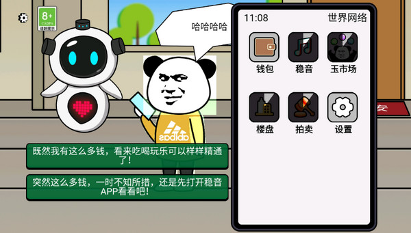 少年逆袭记免广告版