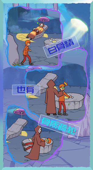 饿肚子是不可能的无限提示版