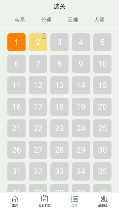 2048数字方块