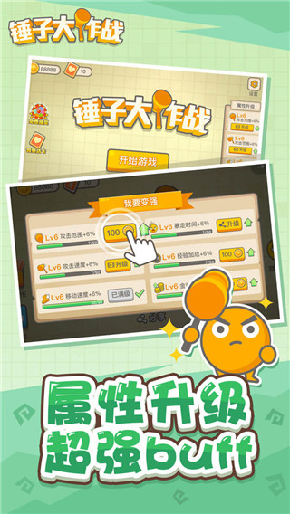 锤子大作战无限钻石版