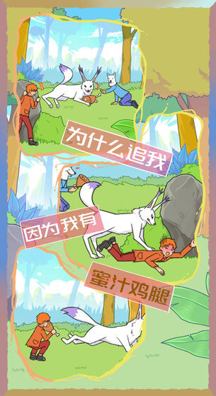 饿肚子是不可能的无限提示版