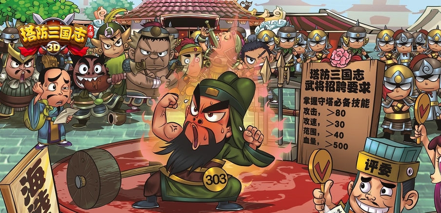 经典塔防游戏单机手机版