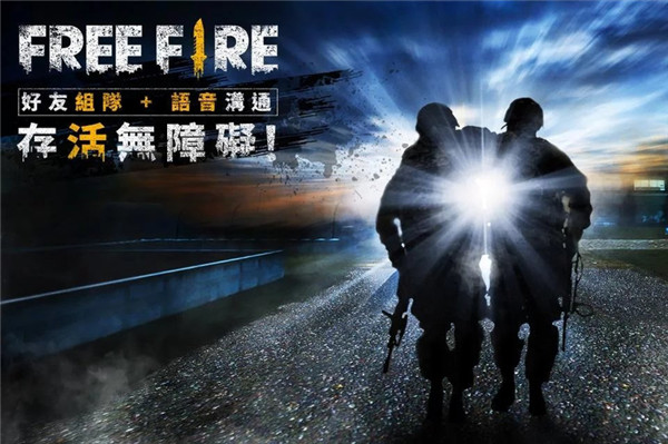 自由开火战场中文版