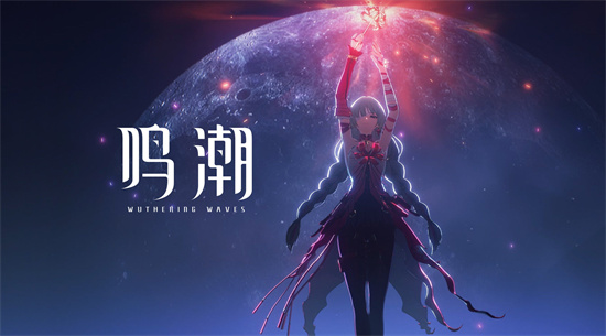 鸣潮1.3独属于我的蒙娜丽莎成就怎么达成