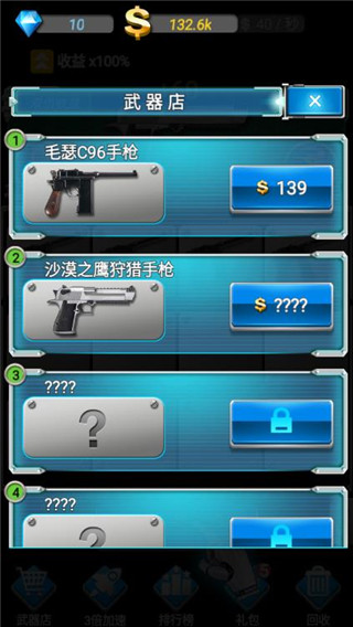 枪火工厂无限金币钻石版
