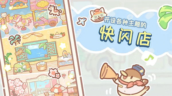 熊熊面包房无限金币钻石版