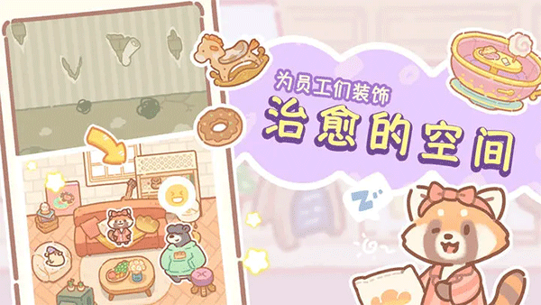 熊熊面包房无限金币钻石版