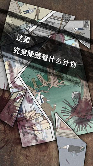侦探日记游戏最新版