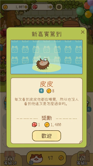 米可的派对最新版