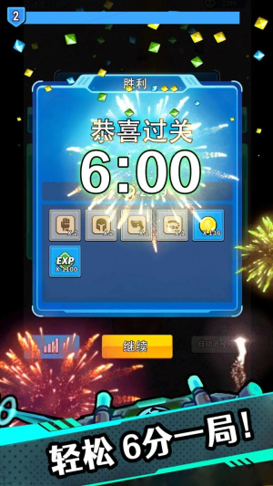 星海幸存者手机版