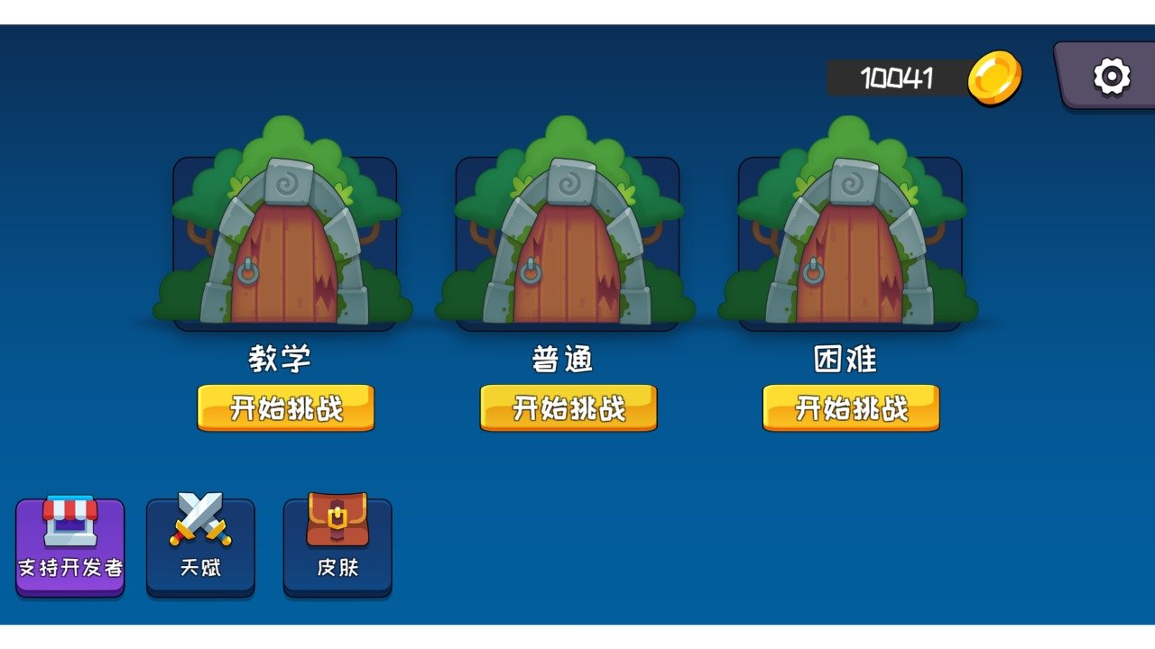 机器链击无限金币版