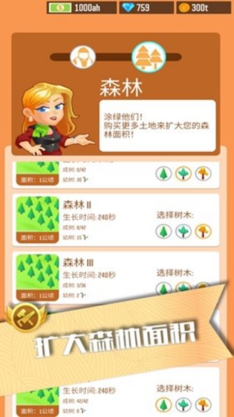 光明城市伐木内置菜单版