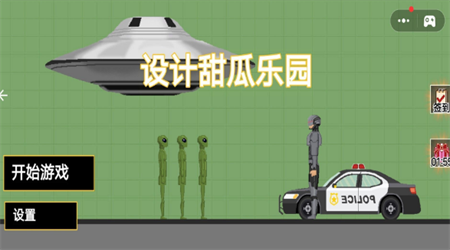 设计甜瓜乐园