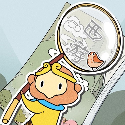 西游寻妖记正式版