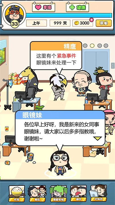 我们这班打工仔