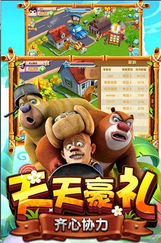 熊出没之熊大农场单机版