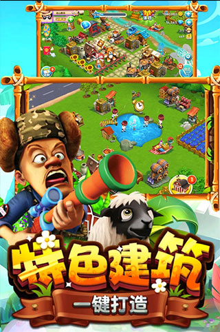 熊出没之熊大农场单机版