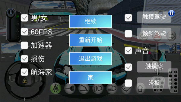 3D开车驾驶教室