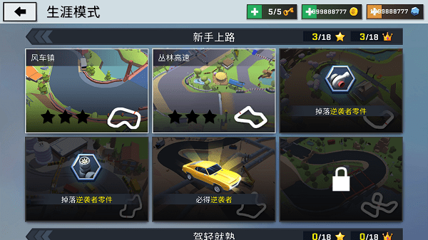 漂移风暴