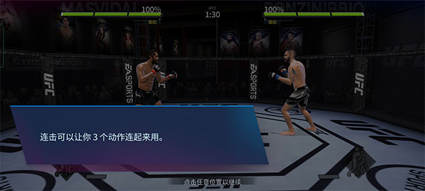 ufc ufc