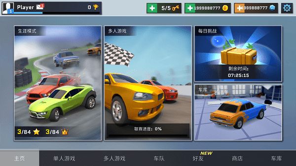 漂移风暴