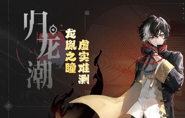 归龙潮熙攘天灯曲任务怎么完成