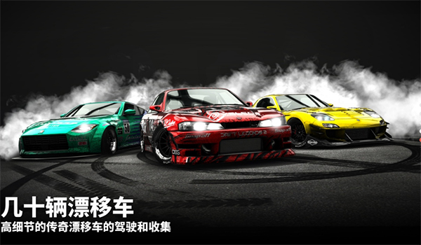 漂移传奇2内置菜单版