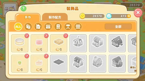 小仓农场安卓版 小仓农场安卓版